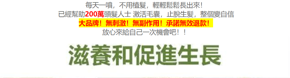 皙蘭朵防脫育髮液1709362946621777.png 皙蘭朵防脫育髮液