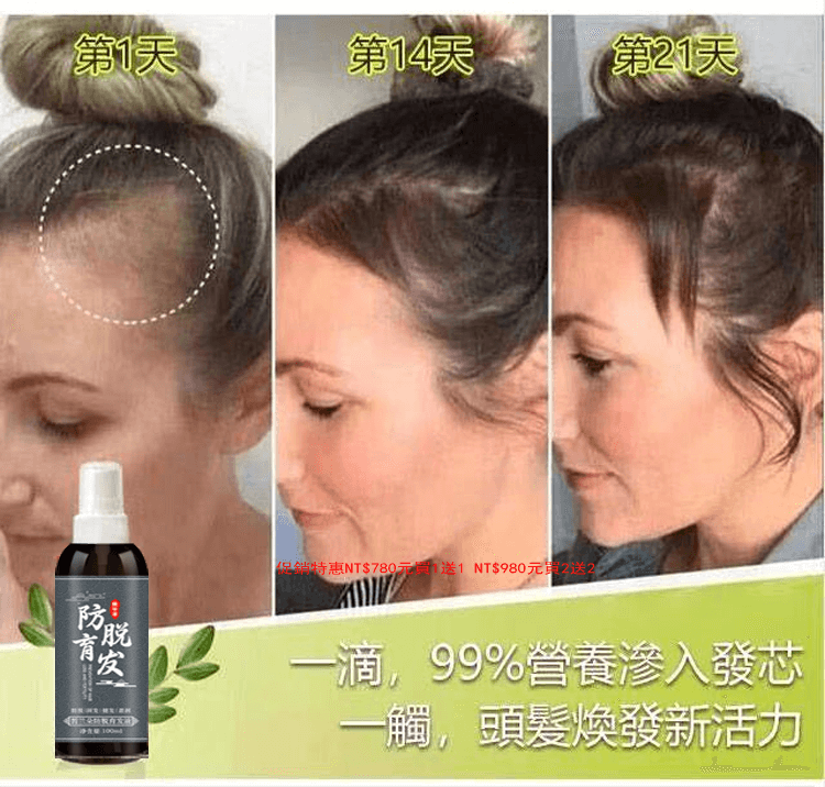 皙蘭朵防脫育髮液1709362947926999.png 皙蘭朵防脫育髮液